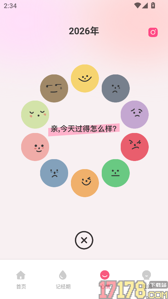 月经经期管理助手最新版