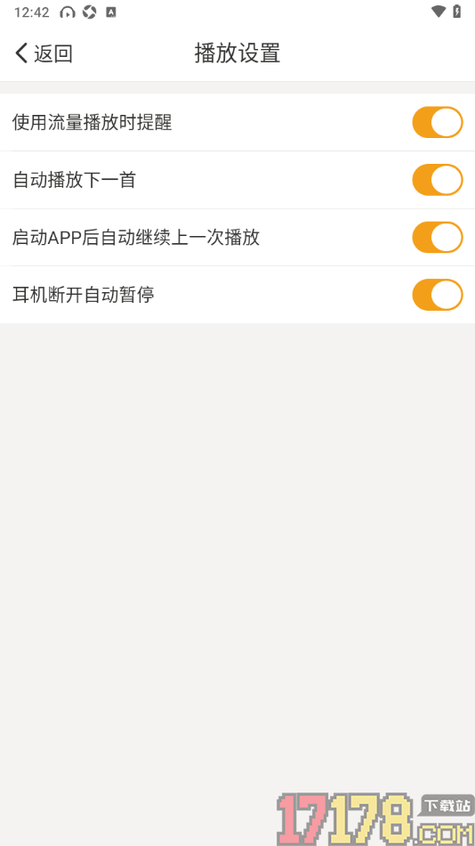 懒人听书大字版手机版设置启动APP后自动继续上一次播放的方法