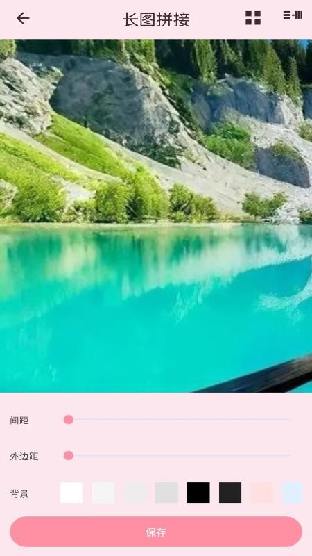 九宫格图片裁剪最新版v2.6.131.1截图2
