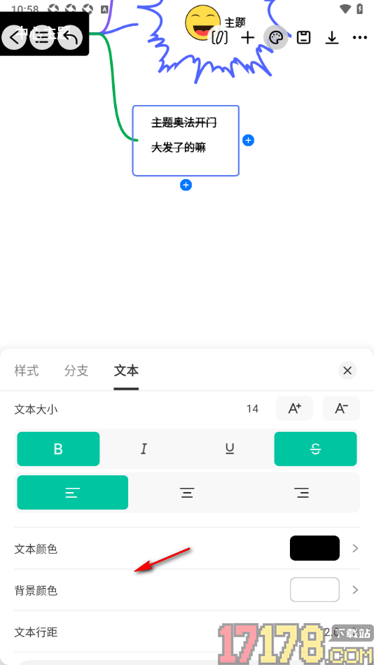 万兴脑图手机版设置给主题框中文字添加删除线的方法