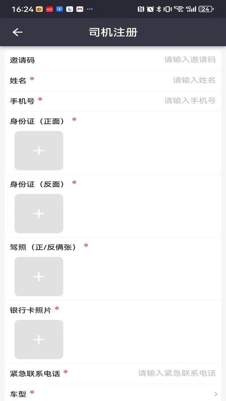 嗒车管家软件v1.1.2截图3