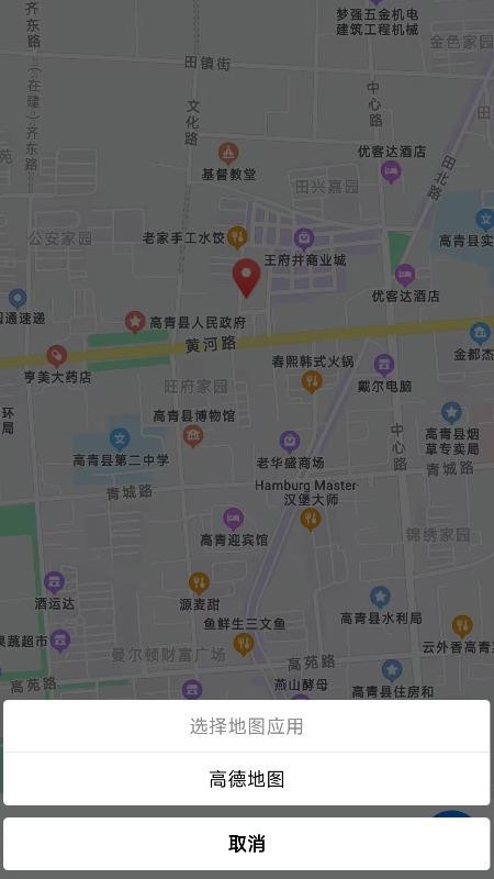 鲁中配送最新版v1.2.2截图3