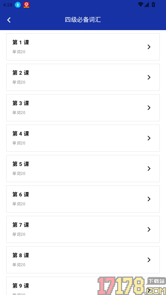 福宝翻译免费版