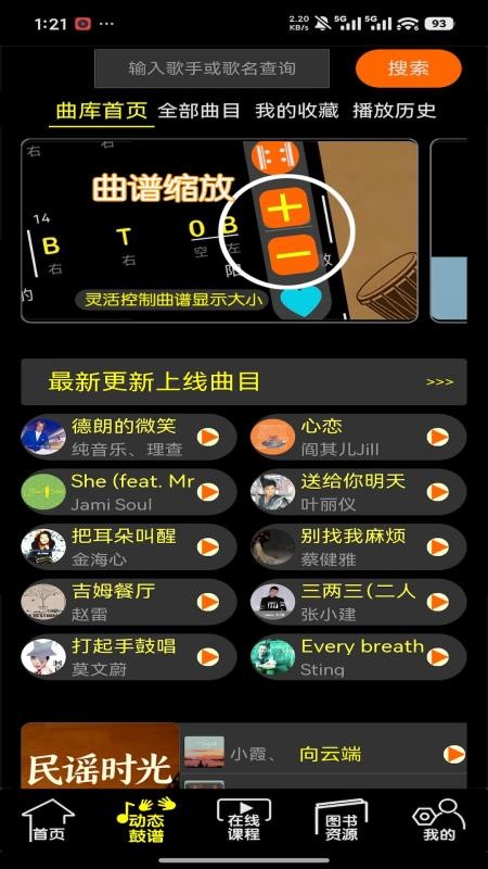橙石音乐课官网版v3.0.5截图4