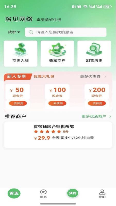 起钟优选最新版v1.0.1截图1