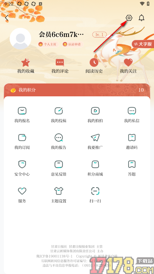 新甘肃手机版设置关闭自动小窗播放的方法