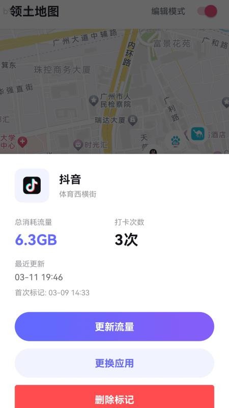高速流量达手机版v2.0.1截图3