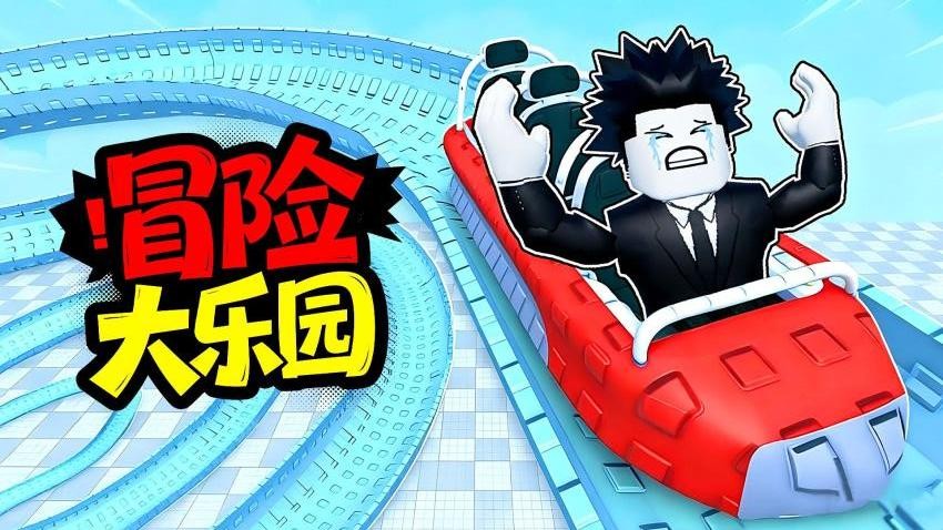刺激冒险王游戏v1.0截图4