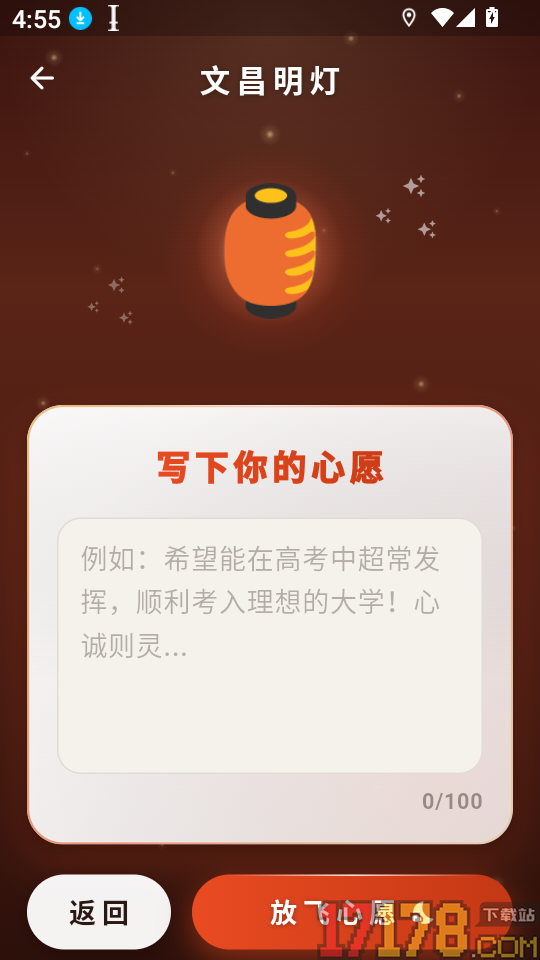 高考志愿填报2026阳光网软件