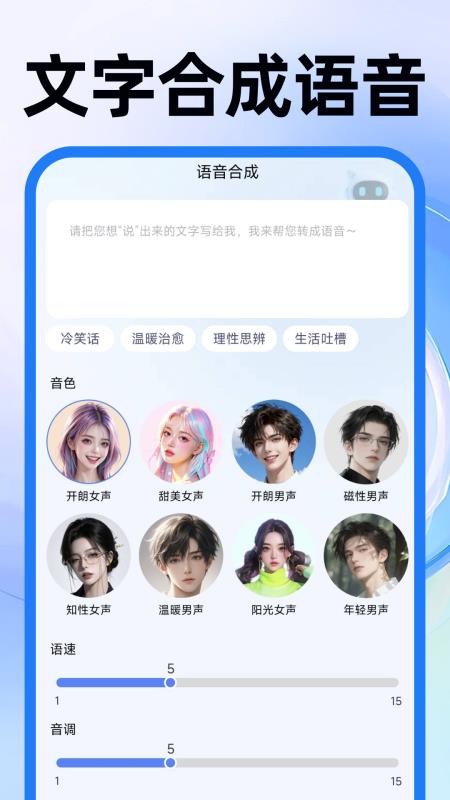 AI agent万能助手免费版v1.0.2截图3