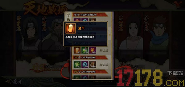 火影忍者游戏