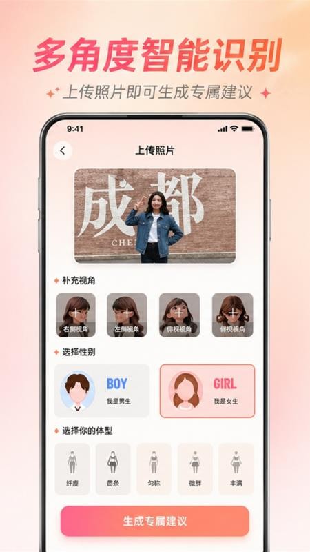 真颜AI换颜计划官方版v2.2.0截图2