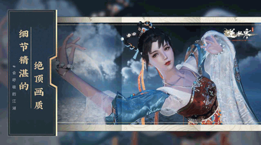 云逆水寒手游v3.3.2截图5