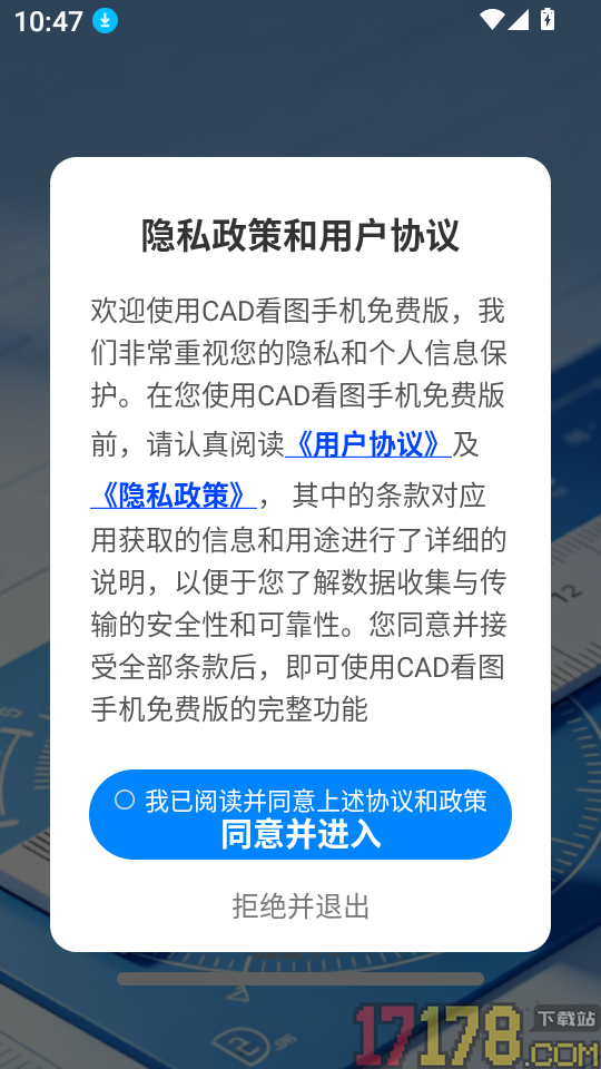 CAD看图手机免费版客户端