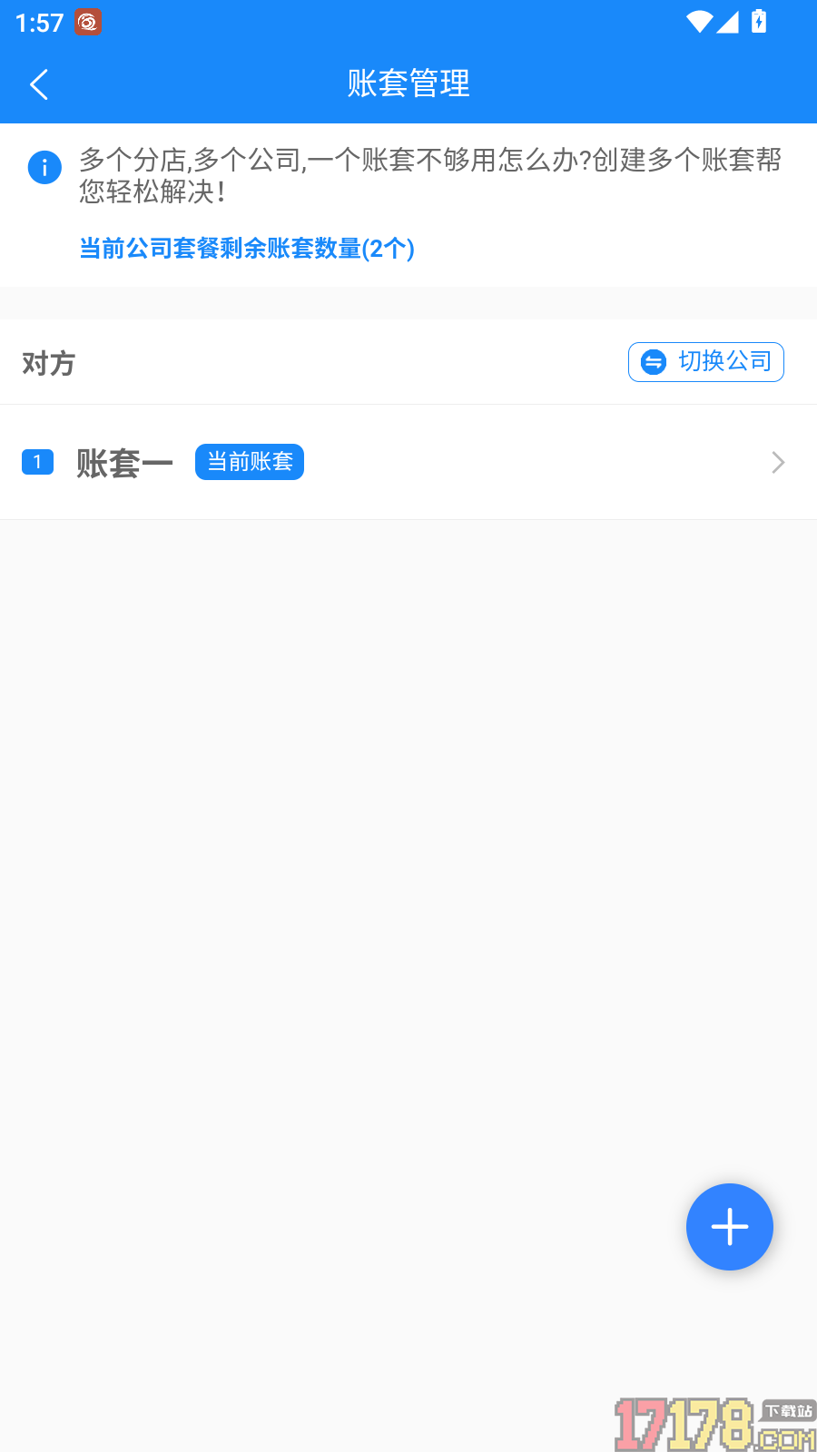 记账侠最新版