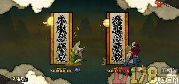 火影忍者游戏