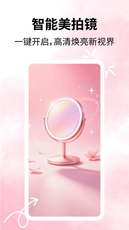 美拍镜相机软件v2.1.5截图4