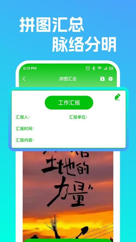 高清水印相机定位版软件v1.0.4截图1