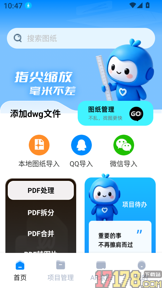 CAD看图手机免费版客户端
