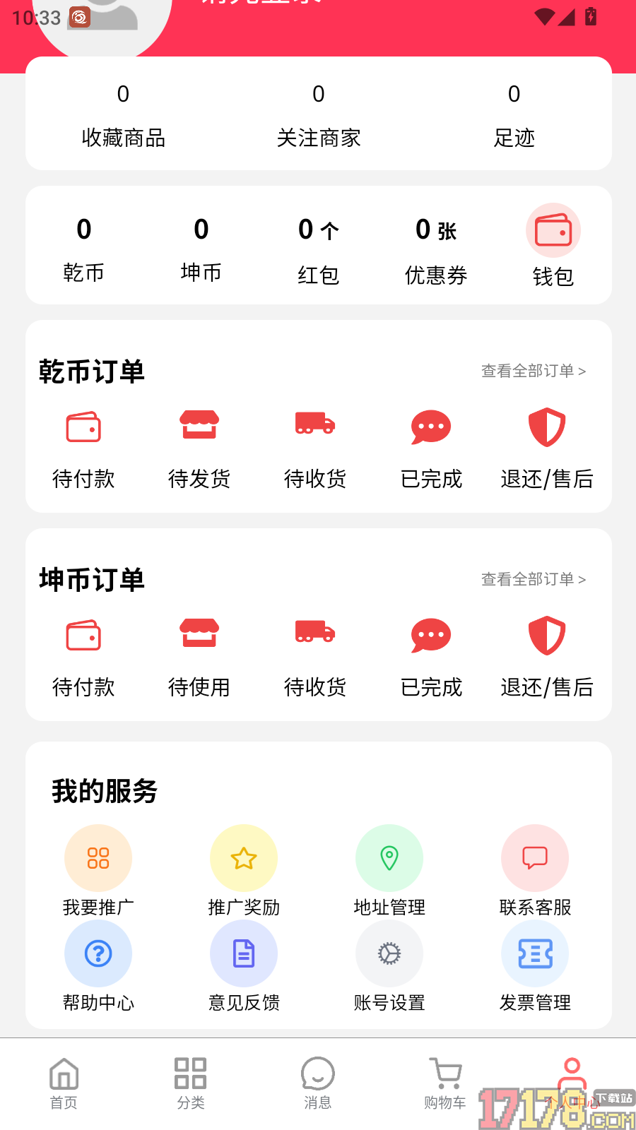 乾坤空间官网版