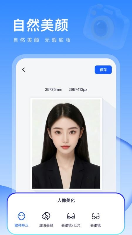 元气证件照官网版v1.0.0截图3
