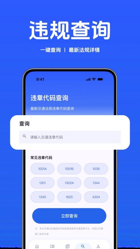 减分学习模拟考免费版vH4.0截图3