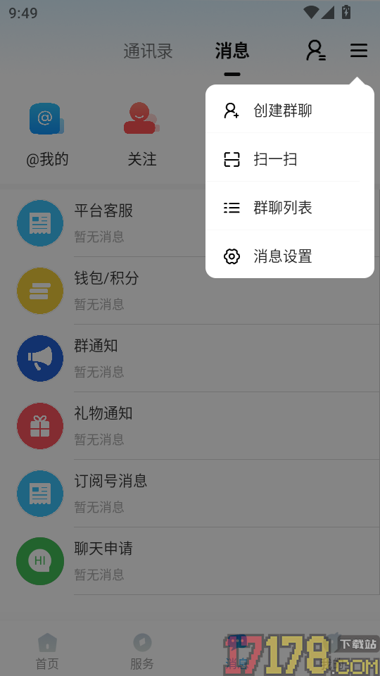 天上阿里最新版