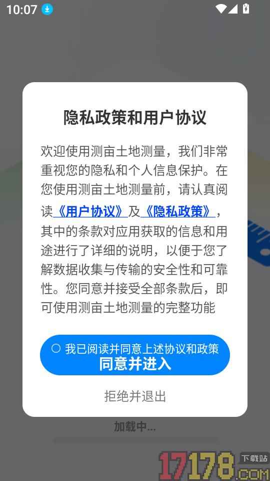 测亩土地测量手机版