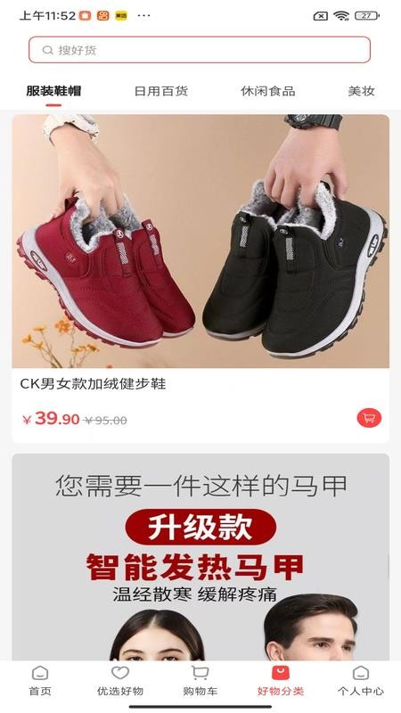 鲜七日鲜官网版v1.5.9截图2