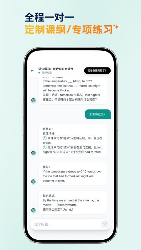 鹦鹉智学最新版v1.0.5截图5
