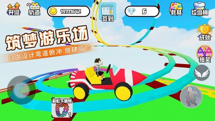 刺激冒险王游戏v1.0截图1