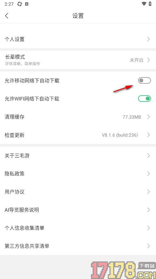三毛游手机版设置允许在移动网络下自动下载功能的方法