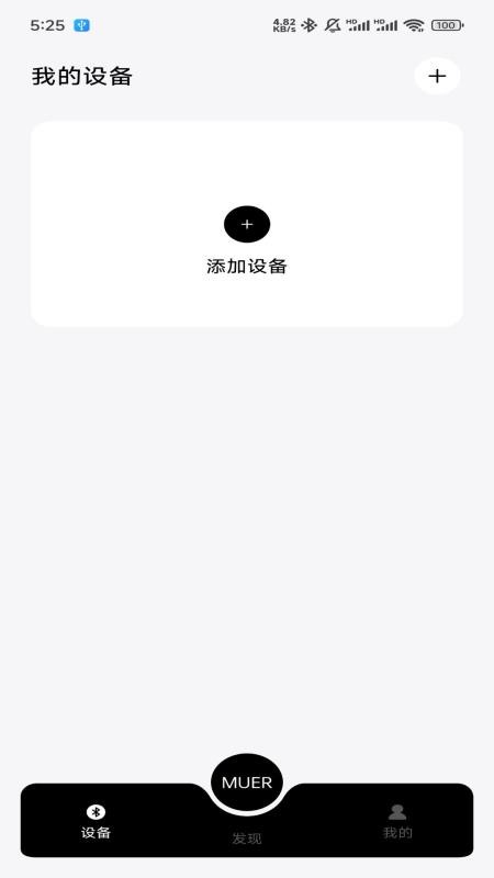 木耳声学免费版v1.0.02截图4