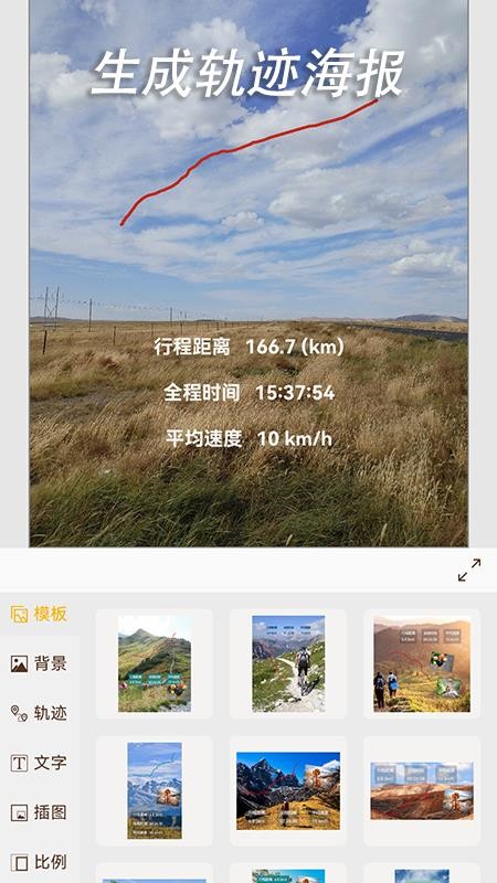阅迹旅程免费版v1.0截图1