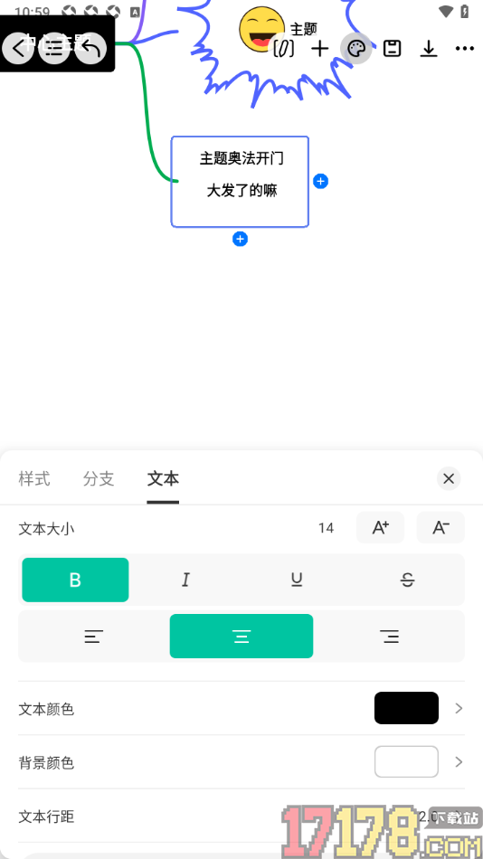 万兴脑图手机版设置主题框中文字居中对齐的方法