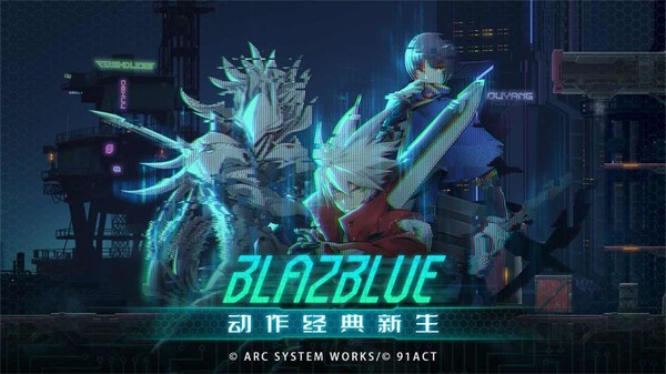 苍翼混沌效应b服v1.1.5截图2