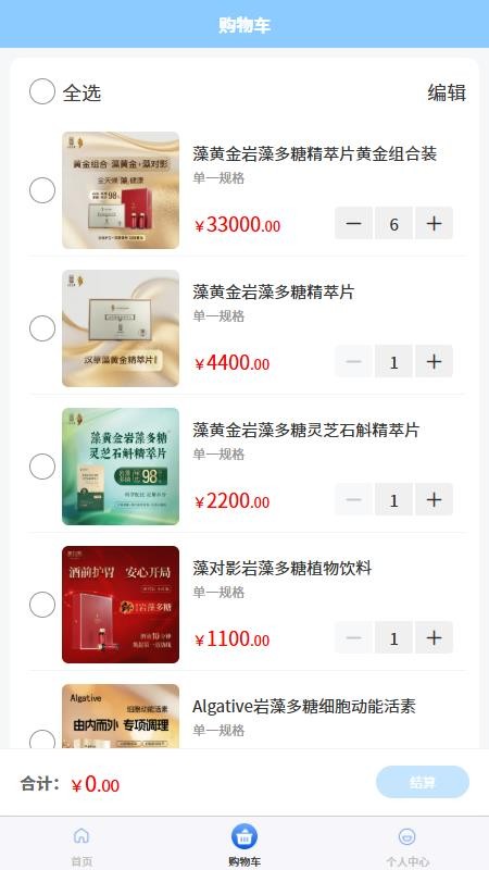 蕴享生活最新版v1.0.1截图2