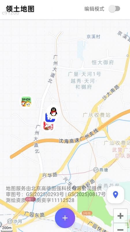 高速流量达手机版v2.0.1截图4