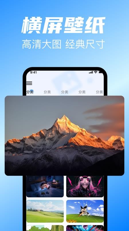 安卓动态免费壁纸手机版v1.0.0截图2