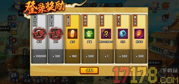 火影忍者游戏