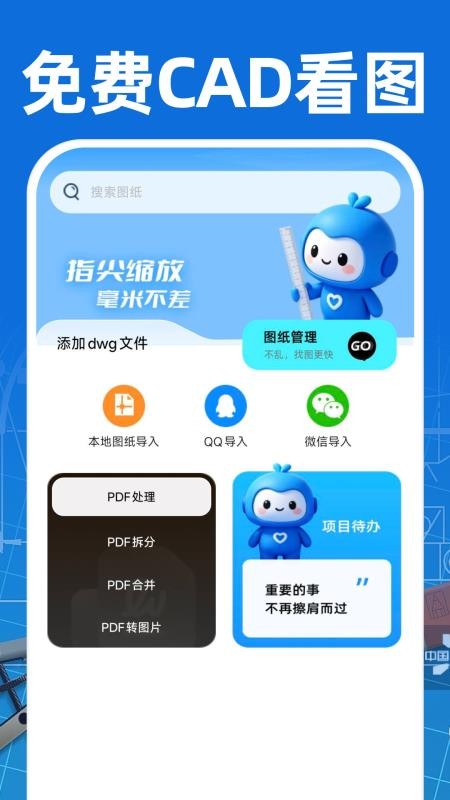 CAD看图手机免费版客户端v1.0.0截图5