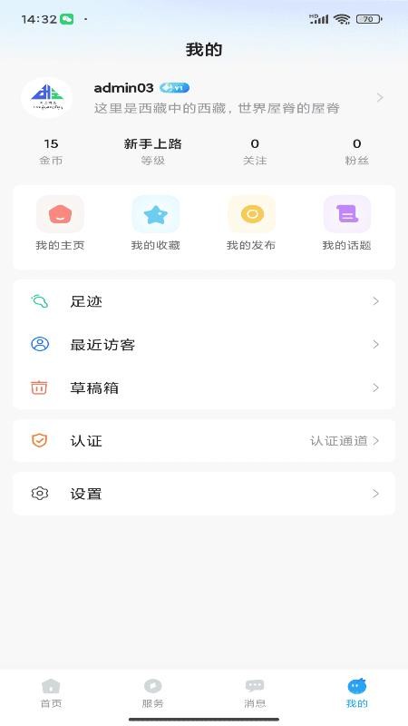 天上阿里最新版v7.0.0截图4