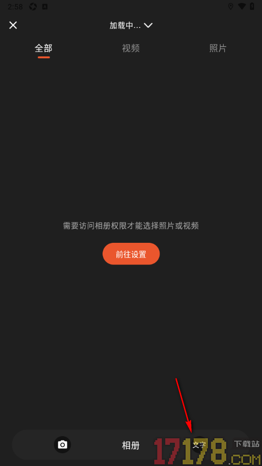 问旅手机版设置发布笔记动态的方法