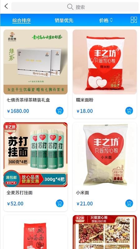 数广联官网版v1.0.0截图2