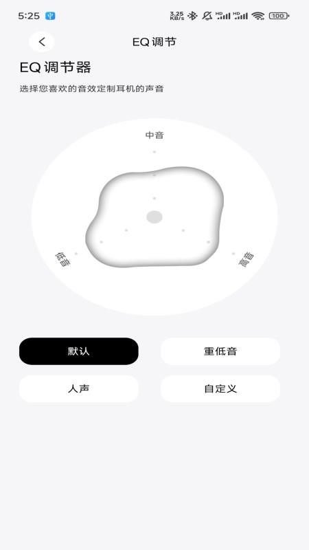 木耳声学免费版v1.0.02截图1