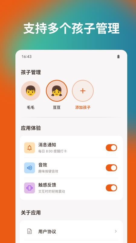 习惯能量罐最新版v1.3.0截图1