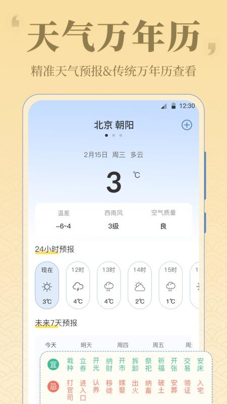 罗盘GPS工具箱手机版v3.9.9截图1
