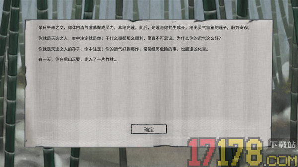 鬼谷八荒手游