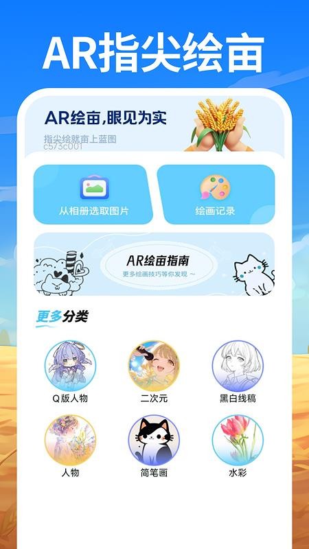测亩土地测量手机版v1.0.1截图3