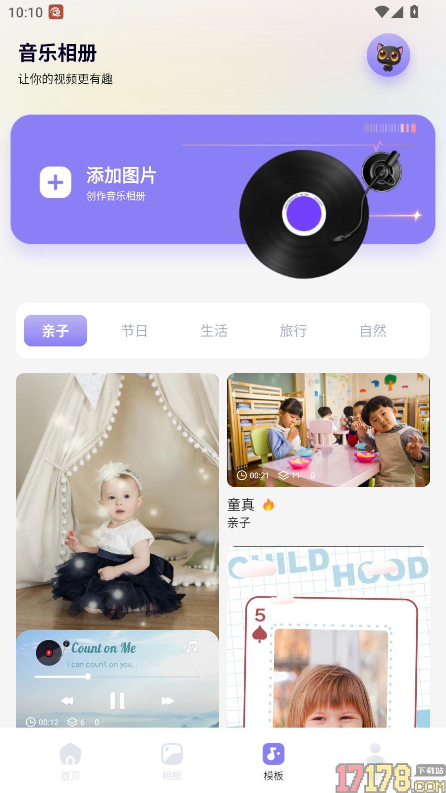 微口袋平台免费版